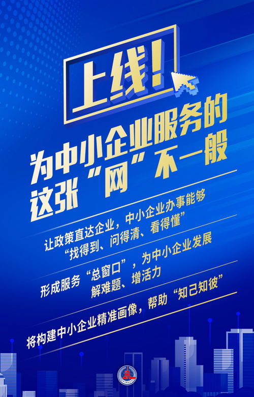 新華鮮報(bào) 賦能成長(zhǎng)，中國(guó)為中小企業(yè)織就服務(wù)“一張網(wǎng)”