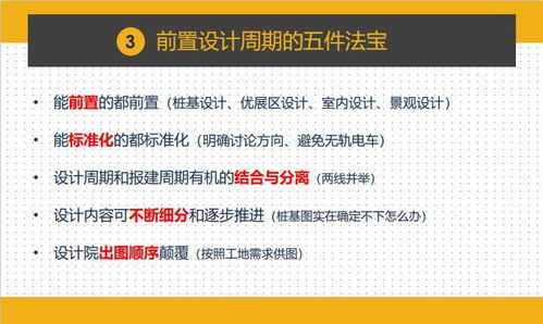 項(xiàng)目總?cè)绾巫龅揭绘I前置設(shè)計(jì)、成本和工程 一場(chǎng)公關(guān)與策劃的敏捷實(shí)戰(zhàn)